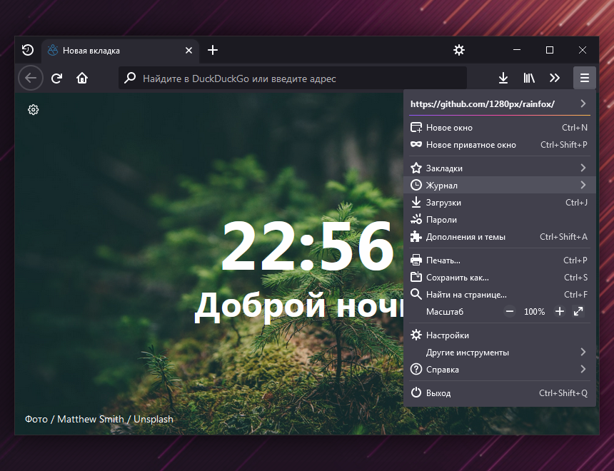 [Firefox 90+] RainFox screenshot