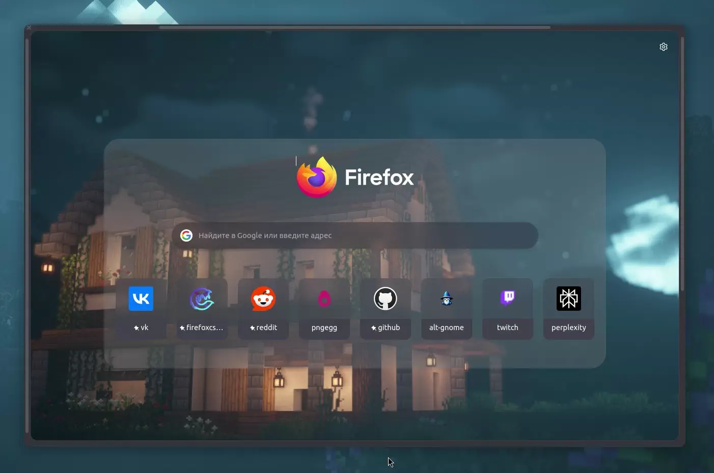 ShyFox screenshot
